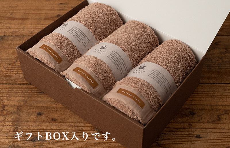 【お中元対応】MAISON BLANC フェイスタオル3枚 テラコッタ【ギフト 贈り物 TVで紹介】