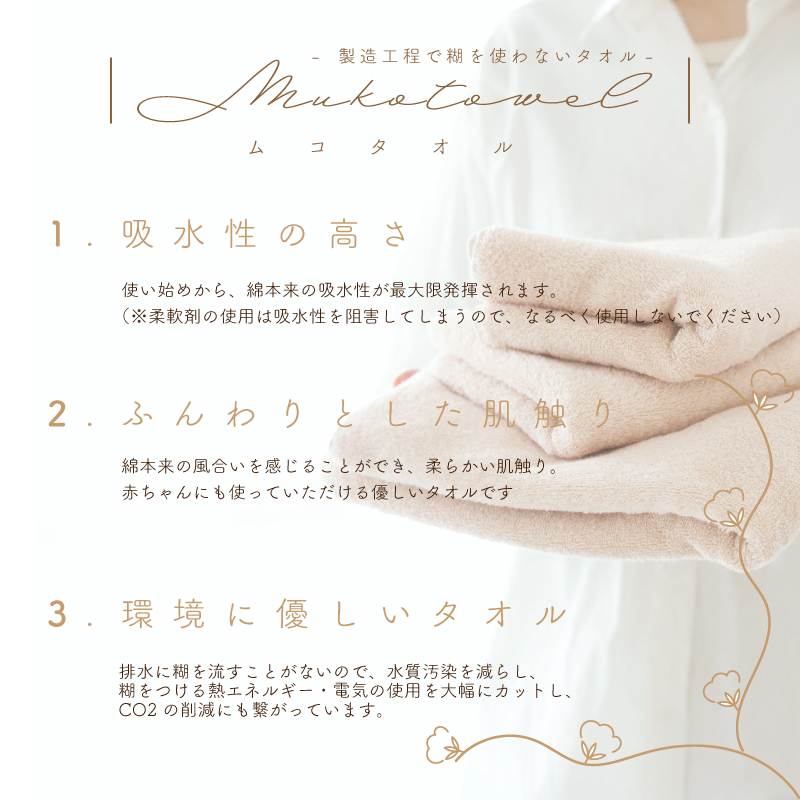 ムコタオル ベビーバスローブ（くま）