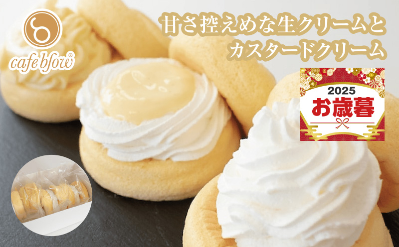 【お歳暮対応】パンケーキカフェcafeblowのカスタードふわふわパンケーキ3種3個入（プレーン・カスタード生クリーム・レモンカスタード）