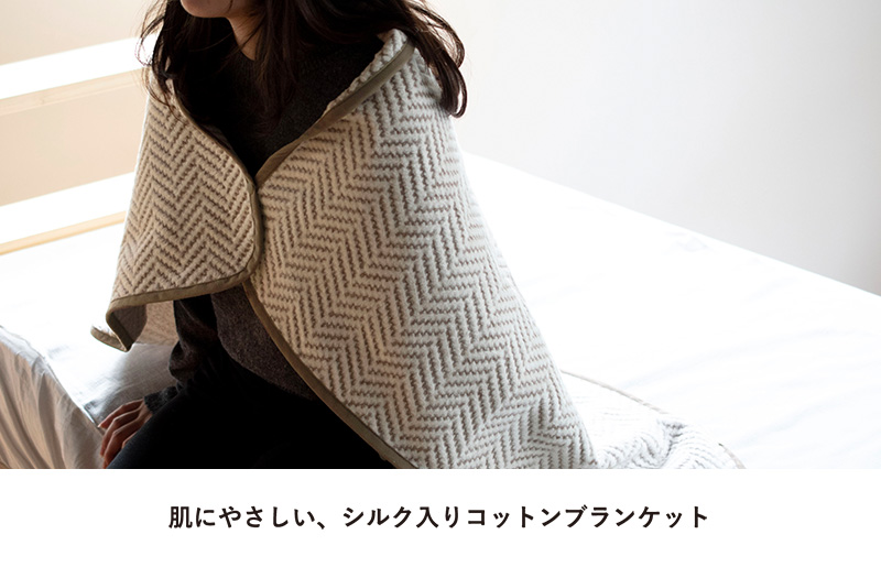 シルク混ひざ掛け mumブランケット　グレー【寝具 毛布 睡眠 快適 熟睡 ベッド ブランケット タオルケット ひざ掛け 掛け毛布 日本製】