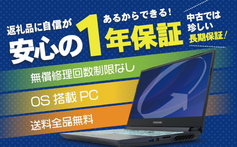 スタンダードリユースパソコン 15.6インチ Core i5 8世代/新品SSD240GB/メモリ8GB