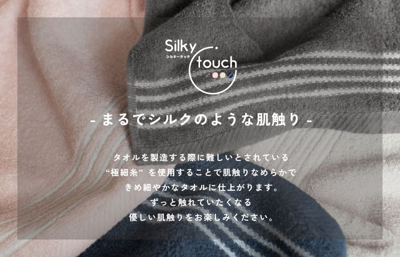 【スピード発送】シルキータッチ バスタオル アッシュピンク 2枚【タオル 泉州タオル 普段使い 日用品 家族 たおる】