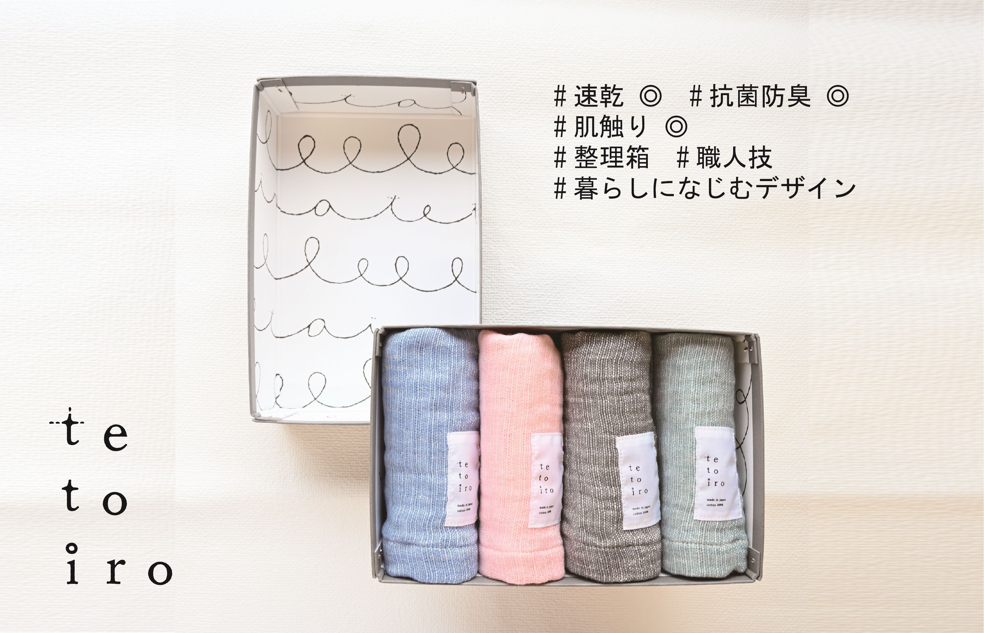 特殊織ガーゼ ハンドタオル４枚とA5サイズの収納箱入り（ブルー/ピンク/グレー/スモークブルー）【泉州タオル 国産 吸水 普段使い シンプル 日用品】