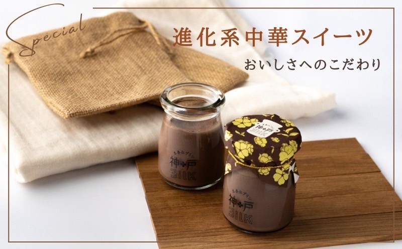 【神戸milk】ショコラ生杏仁プリン 12個セット【神戸ミルク 手作り 冷蔵 ぷりん スイーツ デザート】