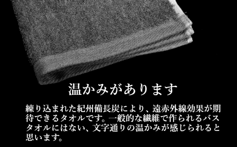 【驚異の消臭効果】紀州備長炭フェイスタオル2枚セット