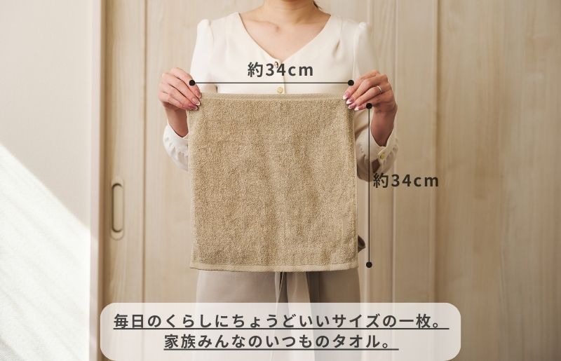 くらしハンドタオル 3枚 サンドベージュ【泉州タオル たおる 国産 吸水 普段使い シンプル 日用品 家族 ファミリー】