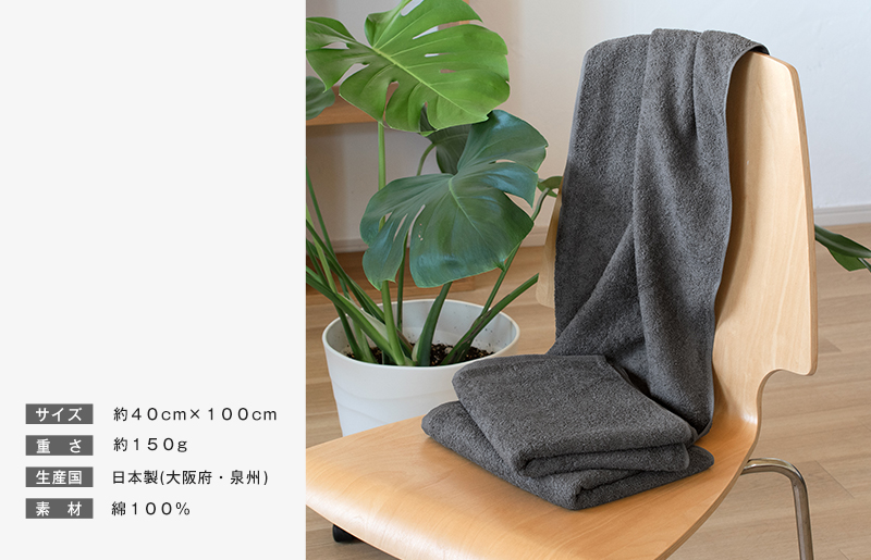 【スピード発送】ファミーユ ミニバスタオル 6枚（チャコール） 【フェイスタオル 以上 バスタオル 未満 泉州タオル 吸水 普段使い シンプル 日用品 たおる】