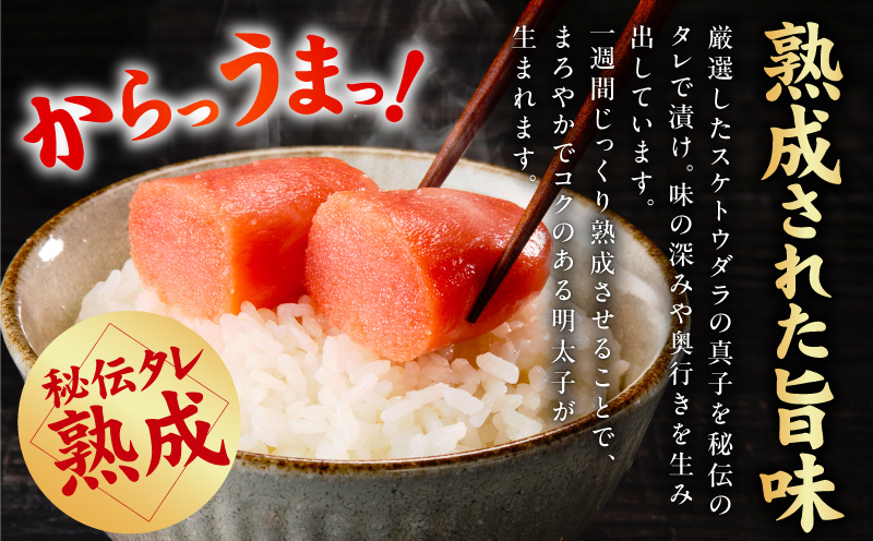 熟成 辛子明太子 特切れ 500g【訳あり 切子 切れ子 おつまみ ご飯のお供 酒の肴】