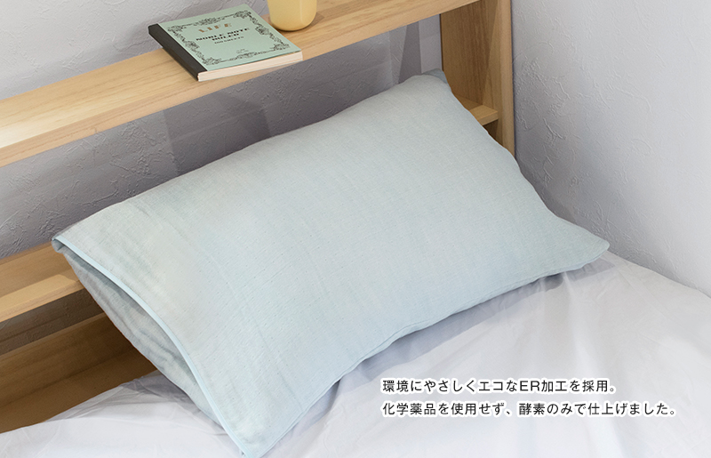 ササラ ピローカバー1枚 ミストブルー【枕 カバー 枕カバー まくら 寝具 睡眠 快眠 敏感肌 通気 吸湿 吸水】