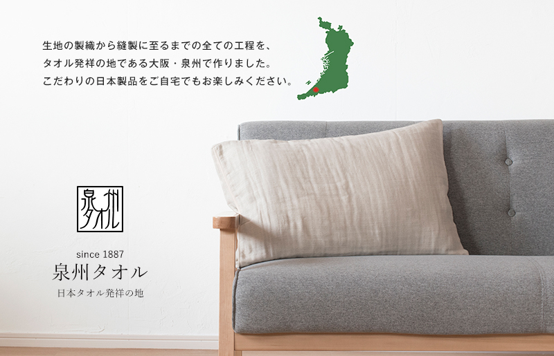 ササラ ピローカバー1枚 ミストブルー【枕 カバー 枕カバー まくら 寝具 睡眠 快眠 敏感肌 通気 吸湿 吸水】