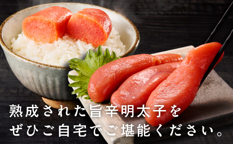 熟成 辛子明太子 特切れ 500g【訳あり 切子 切れ子 おつまみ ご飯のお供 酒の肴】