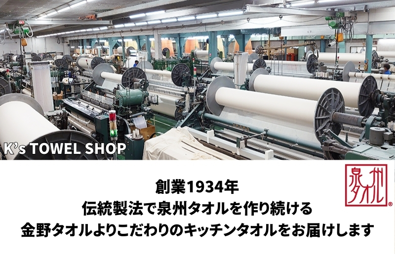 【無地熨斗】抗菌防臭！ふきぴか キッチンタオル 5枚セット （ギフト仕様 デザインおまかせ）