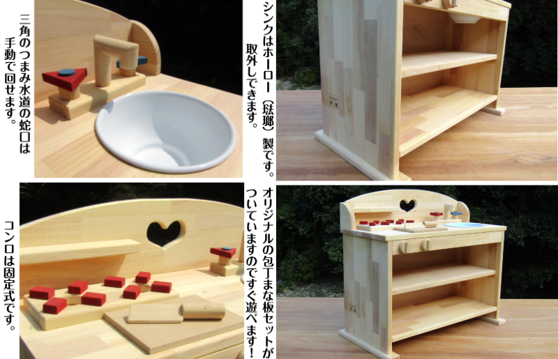手作り木製 ままごとキッチン ＵＨＫ２