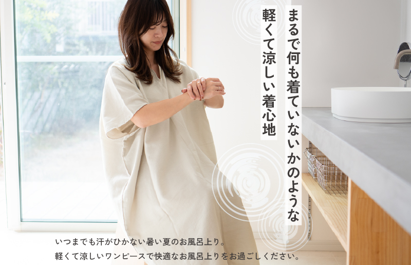 着るガーゼ(グレージュ)