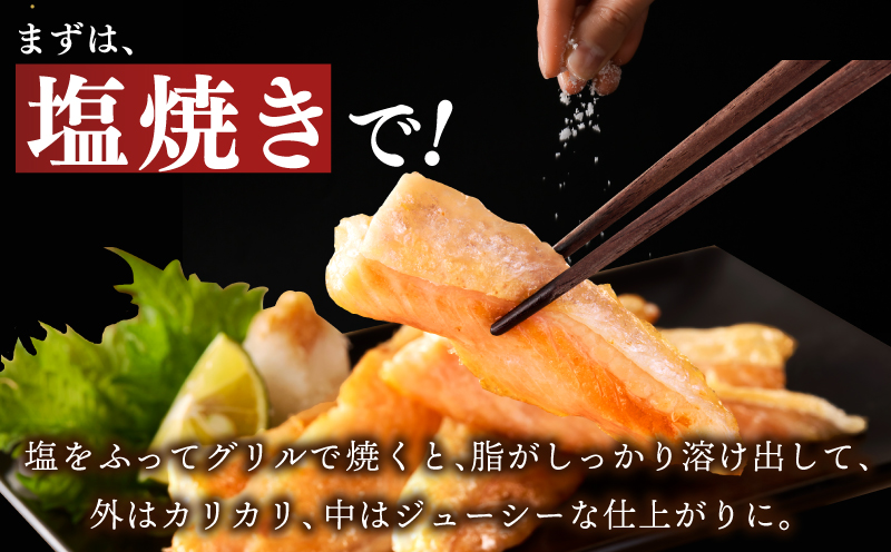 【お試し】大とろハラス 200g×3P【アトランティックサーモン 小分け 訳あり 鮭 腹ヒレ 昆布塩加工 はしっこ 北国からの贈り物】