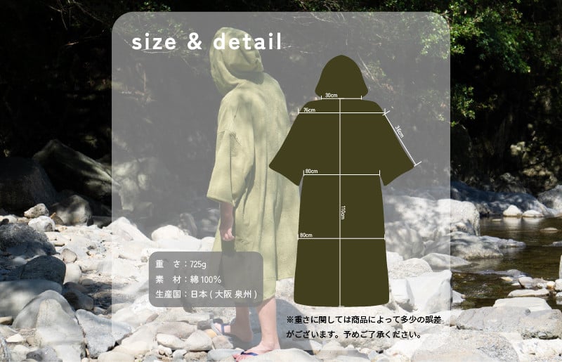 泉州タオル サウナポンチョ（ネイビー）