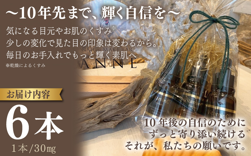 NAIL&MAKE BAR ANNE 高濃度美容液 6本