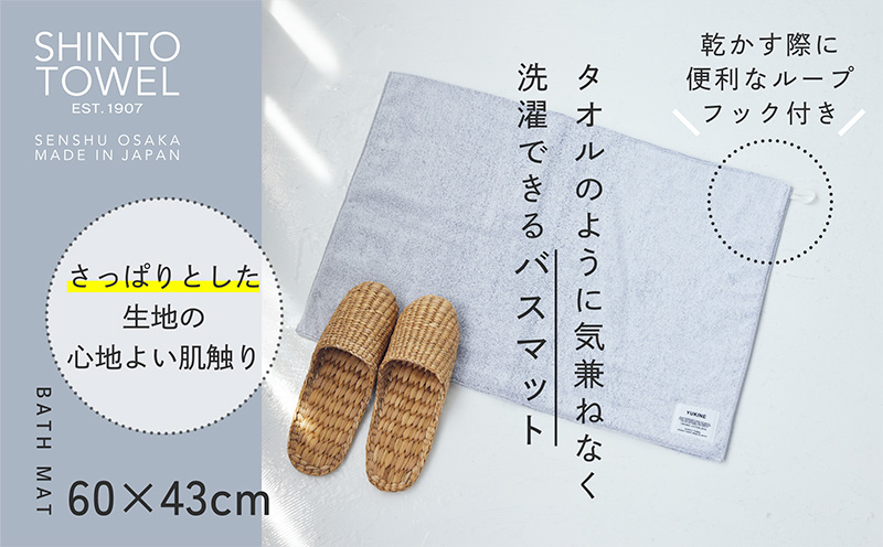 SHINTO TOWEL「ユキネ・バスマット＆フェイスタオル 2枚」hai（灰）【オーガニックコットン100% 国産 吸水 普段使い シンプル 日用品 家族 ファミリー】
