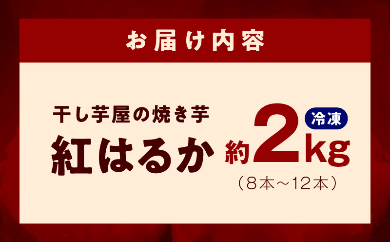 蟷イ縺苓葛螻九ョ辟シ縺崎葛 邏縺ッ繧九°2kg 蛟句桁陬8縲12譛ャ蜈・繧