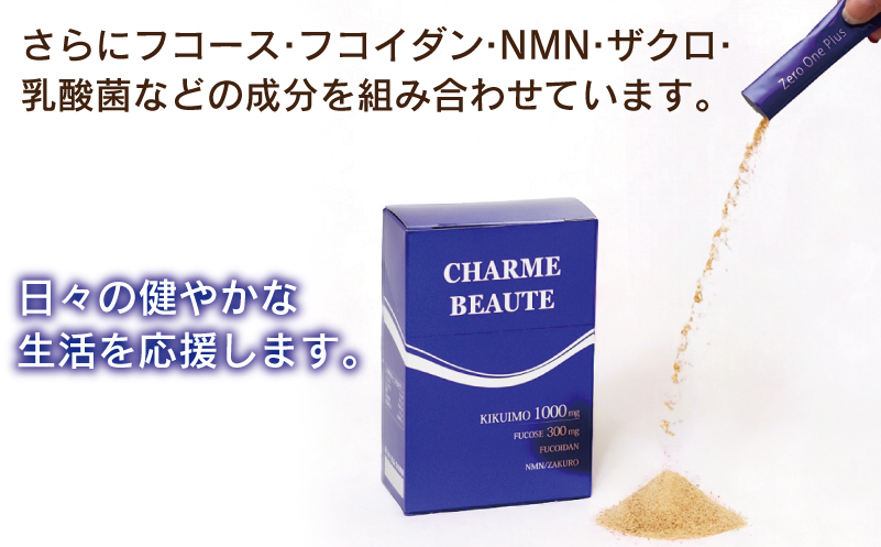 NMNエイジングケアセットA【美容ドリンク NMN 菊芋 サプリメント 健康食品】