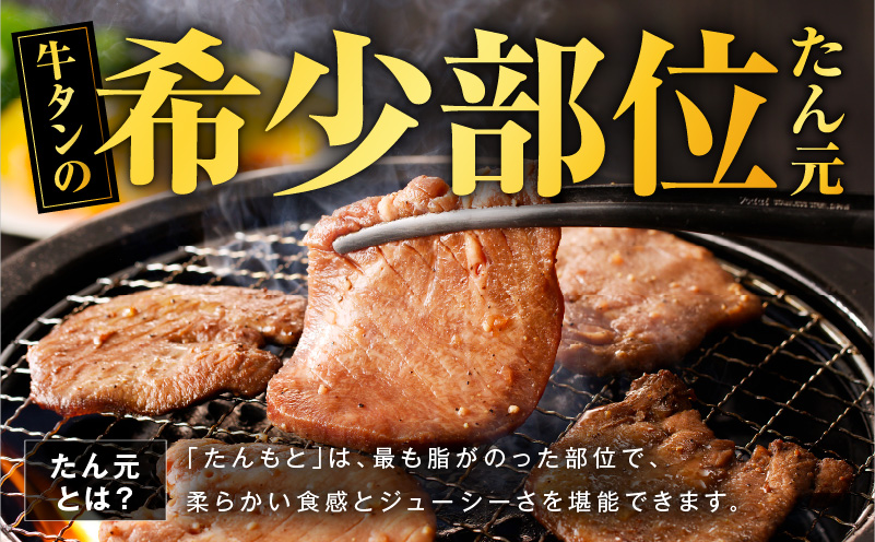 【たん元のみ厳選】牛タン 900g 小分け 300g×3P 暴れ盛りプレミアム【牛肉 牛タン 牛たん 厚切り牛タン 焼肉 BBQ キャンプ アウトドア 焼くだけ 簡単調理 訳あり サイズ不揃い 小分け 人気 厳選 家計応援 期間限定】