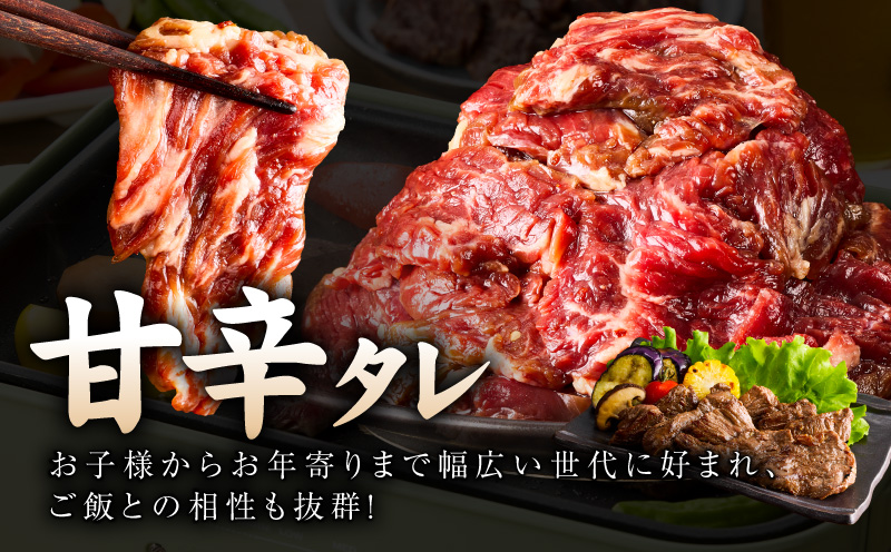 【満足牛ハラミ】甘辛タレ漬け 400g【味付け ハラミ 小分け 焼くだけ 簡単調理 BBQ 牛肉 200g×2P 普段使い】