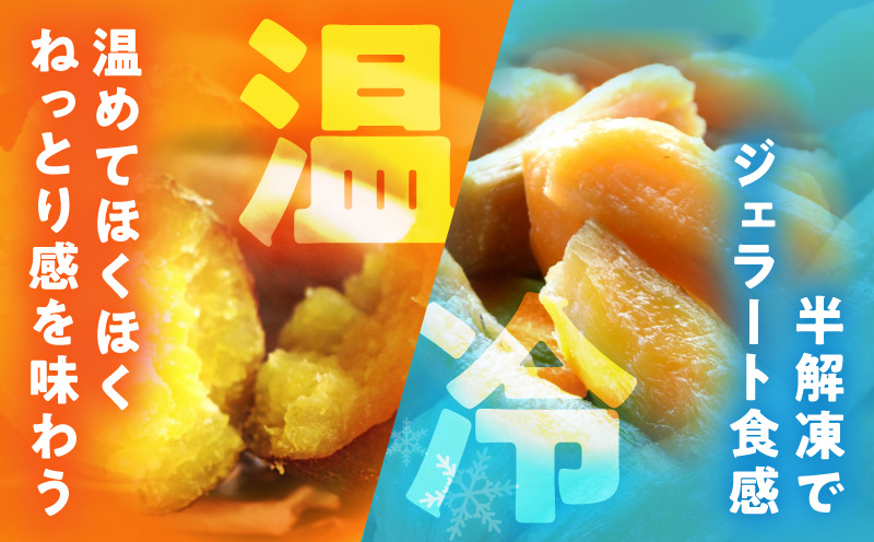 【定期便】干し芋屋の焼き芋 紅はるか 全2回 【2026年2月＆2026年5月発送】