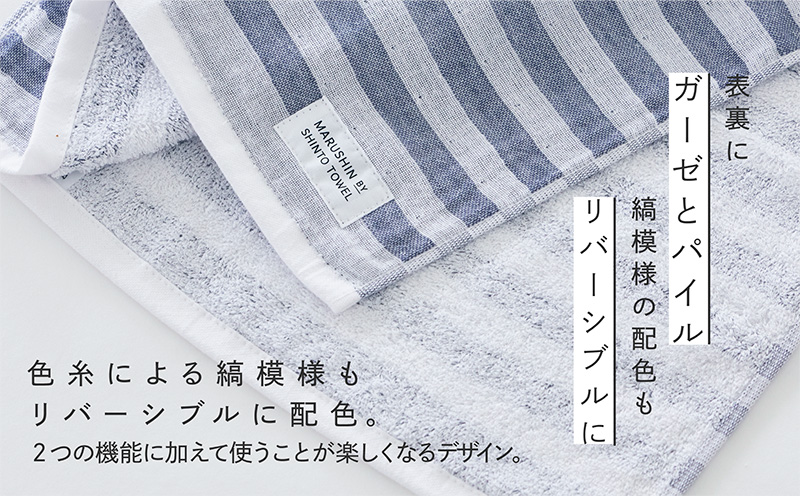 神藤タオル「シマ・フェイスタオル」（シングル/シャドウ）3枚セット【国産 吸水 普段使い シンプル 日用品 家族 ファミリー】
