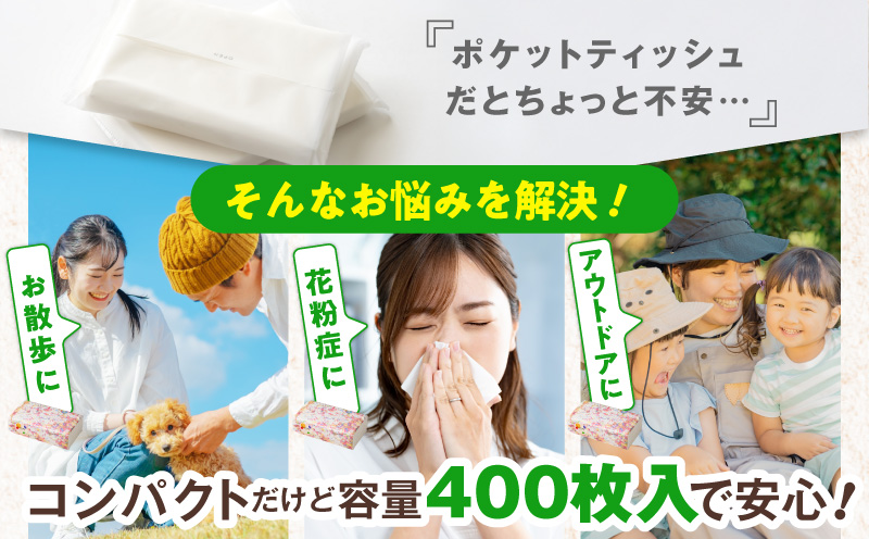 ソフトパックティッシュ 60パック×400枚 200組【ピュアパルプ100％ 高評価 人気急上昇 まとめ買い 日用品 常備品 てぃっしゅ 備蓄 防災 ALOHAS】