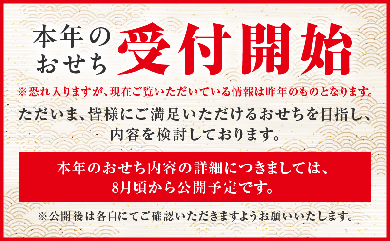 おせち「板前魂の瑠璃」和洋風 二段重 28品 2人前 6.8寸 ローストビーフ 付き【おせち料理 板前魂 贅沢おせち お節 惣菜 冷凍 先行予約 年内発送 おせち料理2027 大阪 泉佐野 大阪府 泉佐野市】