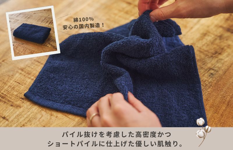 くらしハンドタオル 10枚セット ネイビー【泉州タオル たおる 国産 吸水 普段使い シンプル 日用品 家族 ファミリー】