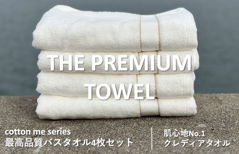 THE PREMIUM TOWELïŒæã»ãããã¹ã¿ãªã«ïŒåææ³å·ã¿ãªã«ïŒãã¯ã€ãïŒãæ³å·ã¿ãªã« åœç£ åžæ°Ž æ®æ®µäœ¿ã ã·ã³ãã« æ¥çšåã