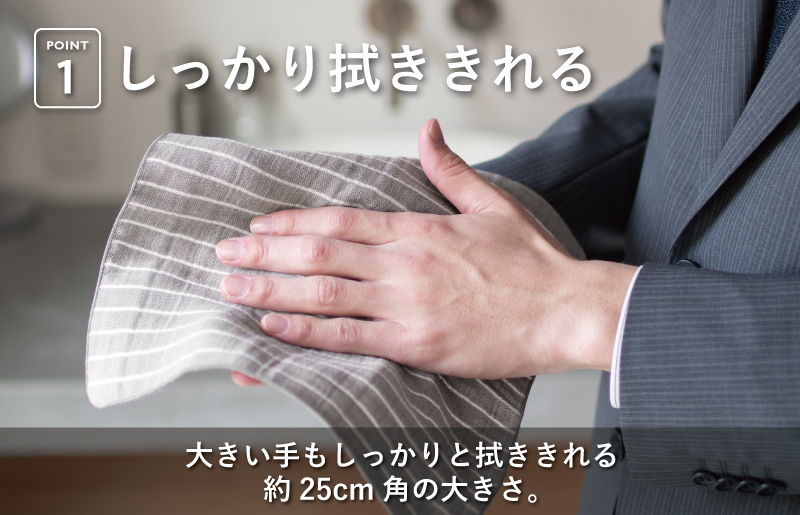 【スピード発送】ポケットがふくらまない 3重ガーゼハンカチ ブラックストライプ 1枚