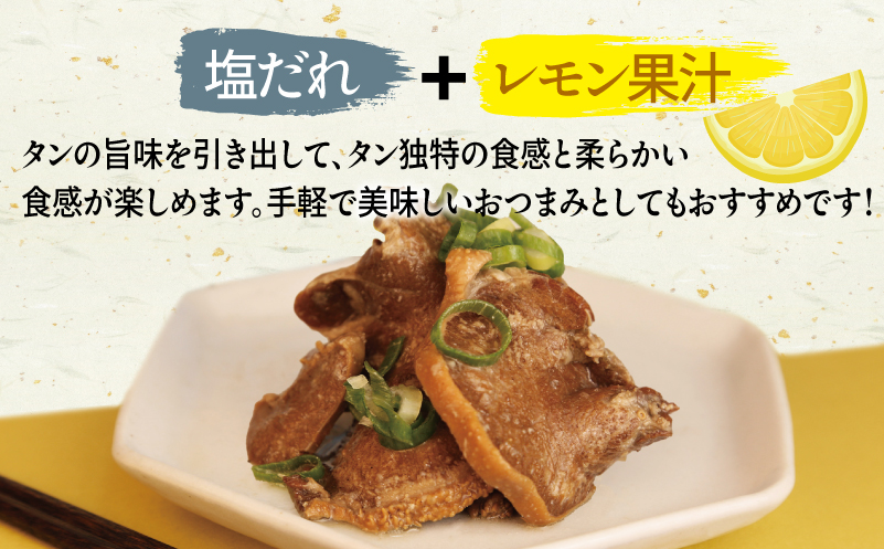 タン塩レモン缶詰 3缶セット【豚タン 豚たん おかず おつまみ 防災 備蓄 非常食 防災缶 長期保存】