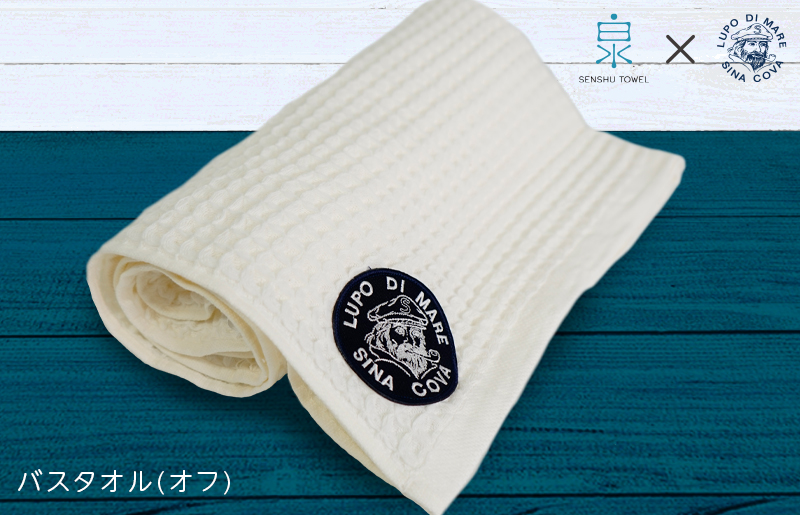 泉州ワッフル（シナコバ SINA COVA×泉州）コラボ バスタオル 1枚（オフホワイト）【泉州タオル 国産 吸水 普段使い シンプル 日用品】