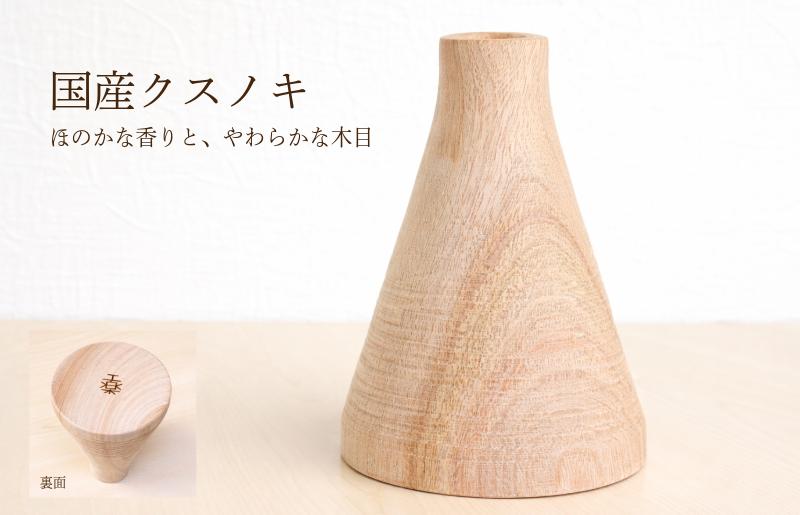 クスノキの一輪挿し