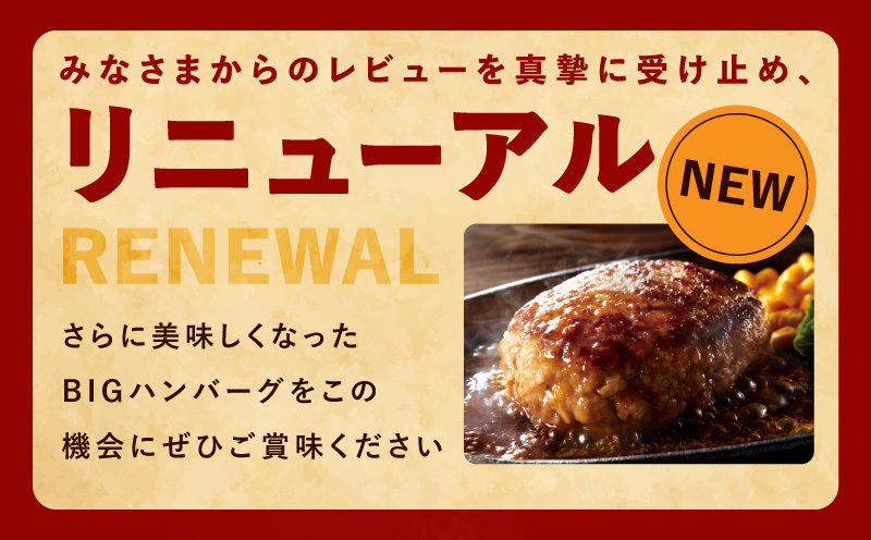 【冷凍のまま焼くだけ！】特大ハンバーグ 200g×20個【黒毛和牛入り BIGサイズ ハンバーグ 小分け 惣菜 冷凍 牛肉 豚肉 はんばーぐ 一人暮らし 時短 簡単調理 数量限定】