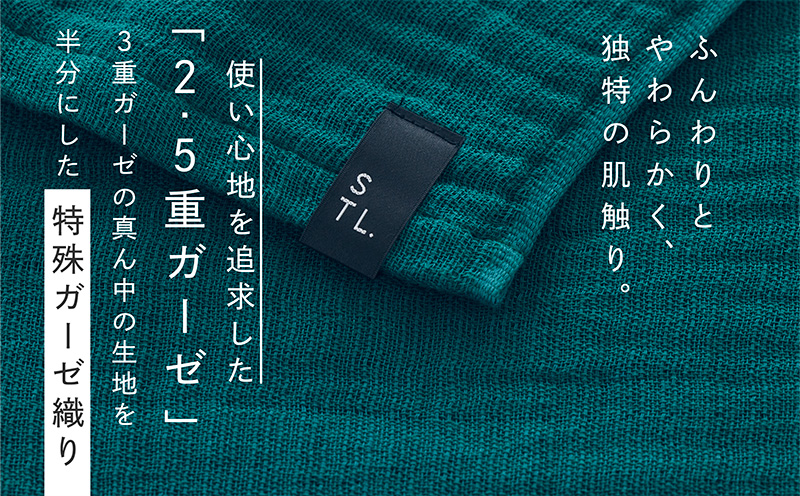SHINTO TOWEL「2.5重ガーゼ・タオルマフラー」ロングサイズ（ディープグリーン）2枚セット 【オーガニックコットン100% 国産 吸水 普段使い シンプル 日用品 家族 ファミリー】