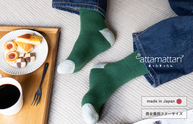 【スピード発送】あったまったん ソックス（グリーン）