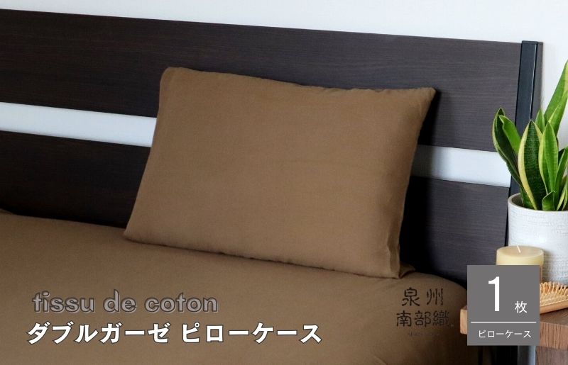 ãtissu de coton/ããã«ã¬ãŒãŒãæ³å·åéšç¹ ãããŒã±ãŒã¹ 1æïŒãã©ãŠã³ïŒïŒã¹ããŒãçºéïŒ