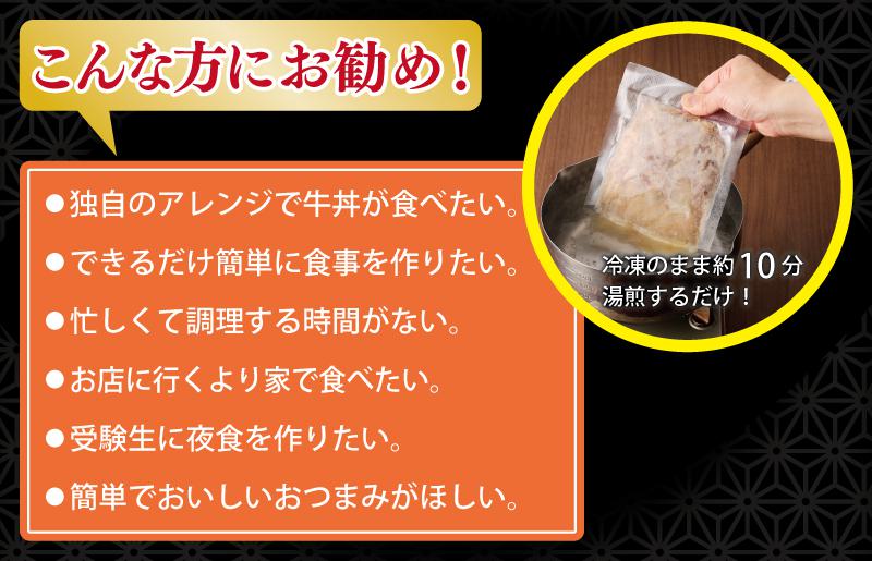 【定期便】牛丼の具 総量1.5kg 全2回【2026年3月＆2026年6月発送 10人前 惣菜 牛肉 小分け 150g×10P 湯煎 簡単調理 一人暮らし】