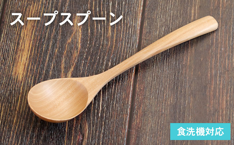 スープスプーン (ナチュラル) 1本