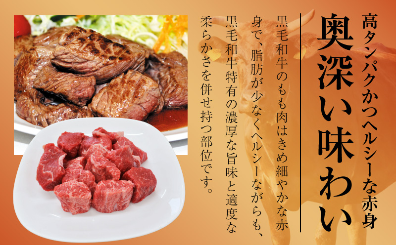 【氷温熟成×極味付け】黒毛和牛赤身もも  サイコロステーキ 600g【小分け 300g×2P 味付け 焼くだけ 簡単調理 牛肉】