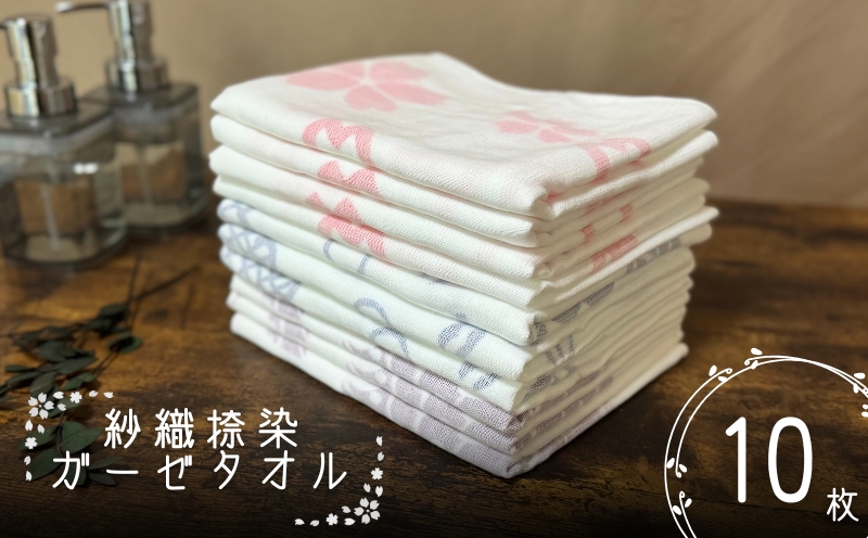 紗織捺染ガーゼタオル【泉州タオル 国産 吸水 普段使い シンプル 日用品】