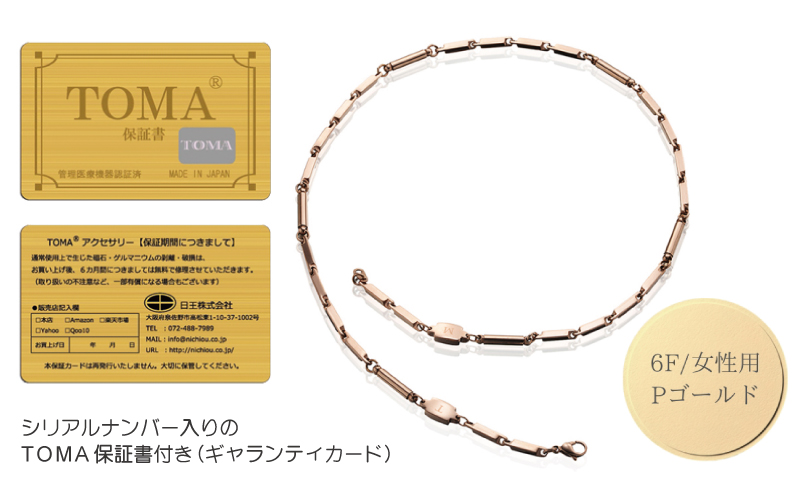 【スピード発送】TOMA6F（女性用・ピンクゴールド）磁気ネックレス