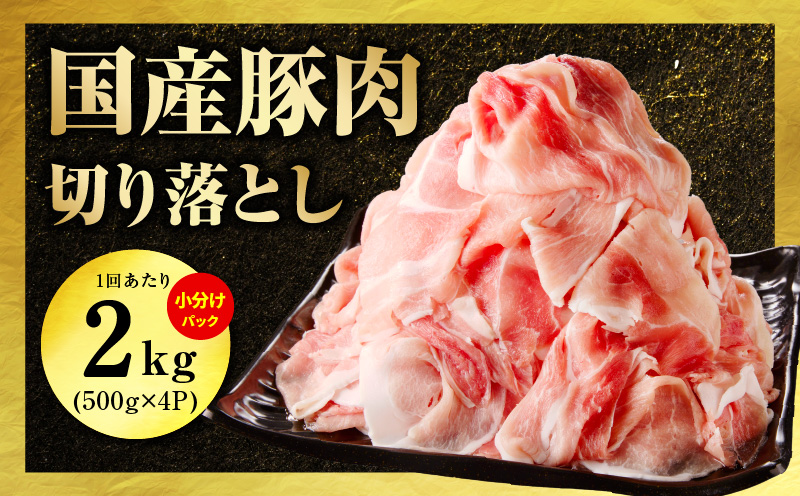 国産 牛肉＆豚肉＆鶏肉 まんぷく 定期便 5kg×6回【氷温熟成×極味付け 3種 食べ比べ 普段使い 味付き 小分け 訳あり サイズ不揃い 】