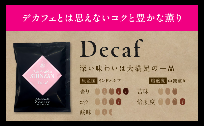 ドリップコーヒー バリ アラビカ神山 3種30袋 定期便 全6回【毎月配送コース 珈琲 こーひー コーヒー 自家焙煎 オリジナル ギフト キャンプ アウトドア 家計応援】