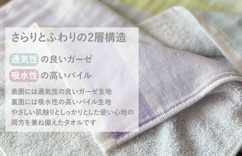 【スピード発送】空色タオル 2枚セット（虹1枚／夜空1枚）【ハンドタオル 泉州タオル 日本製 ギフト 贈り物】