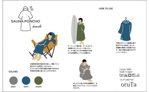 泉州タオル サウナポンチョ（グレー）