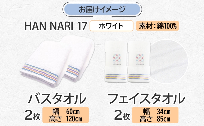 HAN NARI 17 ãã§ã€ã¹ïŒãã¹ã¿ãªã« å2æ çœ